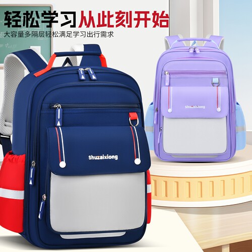 小学生护脊减负大容量新款书包