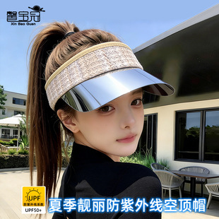 防紫外线遮阳帽子女夏季户外休闲运动防晒帽高级感炫彩鸭舌空顶帽