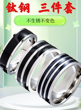 饰品情侣不锈钢钛钢钛钢指环网