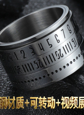 阿拉伯数字可转动不锈钢钛钢ring