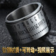 阿拉伯数字可转动不锈钢钛钢ring男旋转不锈钢钛钢指环新品 钛钢