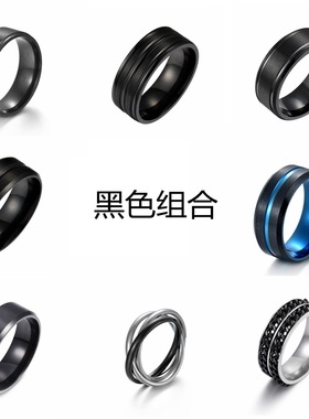 经典男士手饰品电镀黑色组合不锈钢钛钢指环大号戒指ring扳指太钢