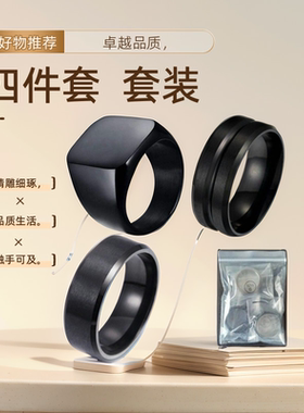ring新款套装手饰品欧美男士黑色钛钢不锈钢钛钢首饰指环太钢合金