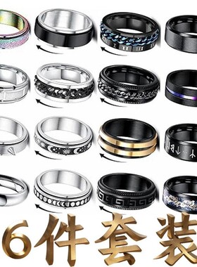 可转动链条钛钢男女套装戒指不锈