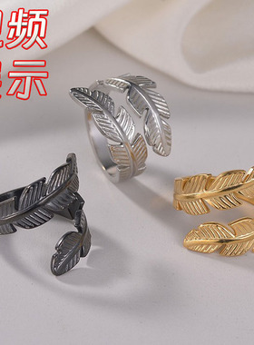 日韩ins希音女款不锈钢钛钢可调节羽毛形状开口钛钢情侣指环太钢