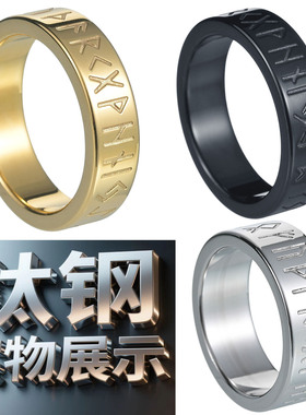 新款情侣钛钢手饰品北欧海盗维京文字卢恩符文不锈钢ring指环太钢