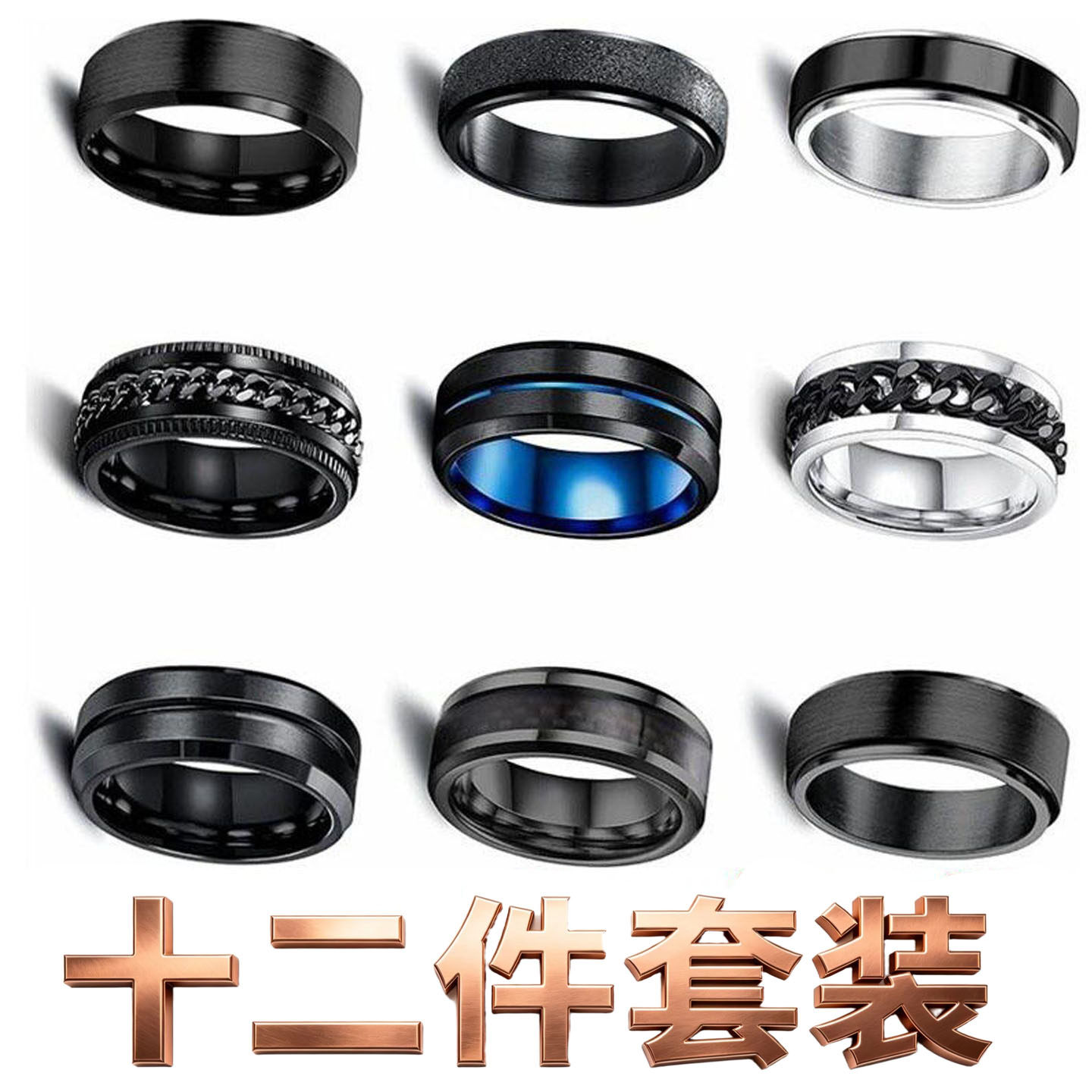 可旋转解压指环大号13号不锈钢情