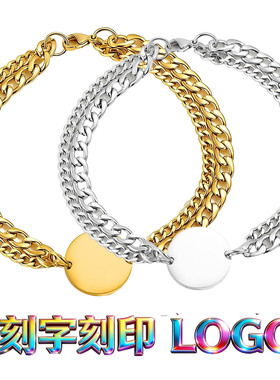 首饰手链不锈钢手链手环可刻印LO