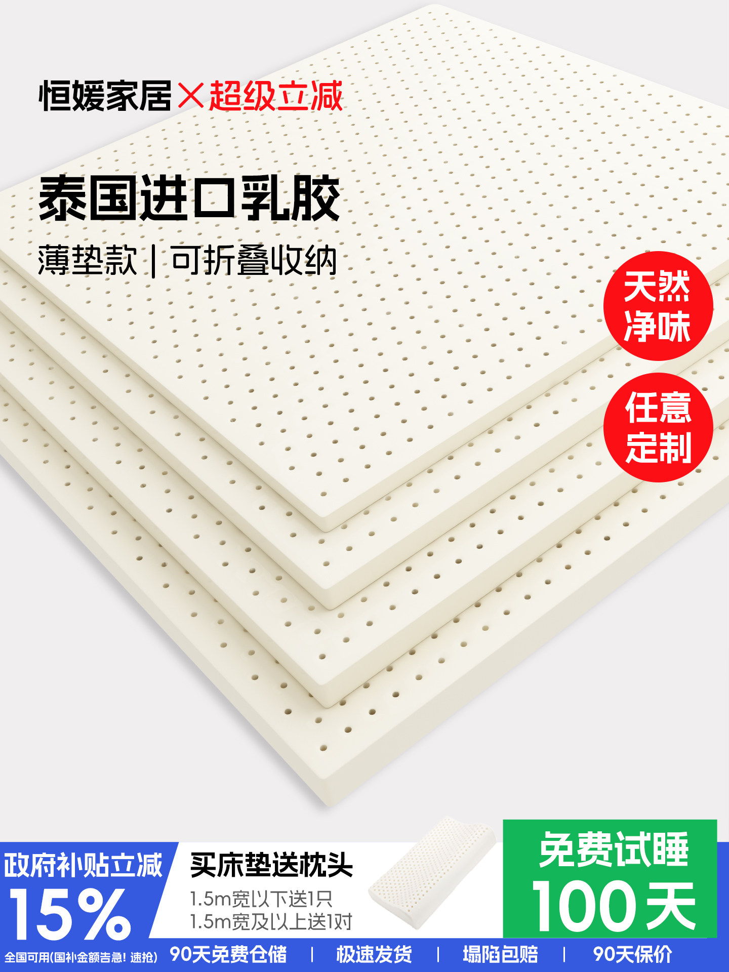 乳胶垫床垫薄款3cm可折叠泰国天然橡胶薄垫厚2厘米定制尺寸家用垫,床上用品,床垫/床褥/床护垫/榻榻米床垫,淘宝优惠券,粉丝福利购,淘宝优惠卷