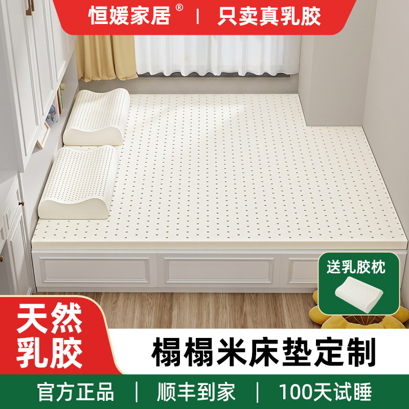 【床垫定制任意尺寸】异型榻榻米专用乳胶定做炕垫地垫地铺特殊垫
