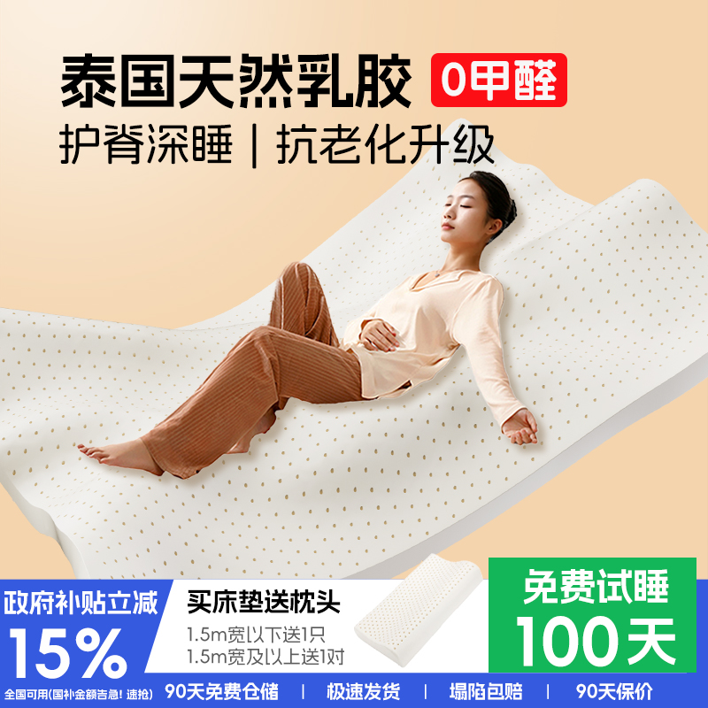 泰国乳胶薄垫可折叠可定制