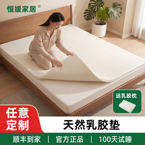 床垫天然乳胶垫薄款定制