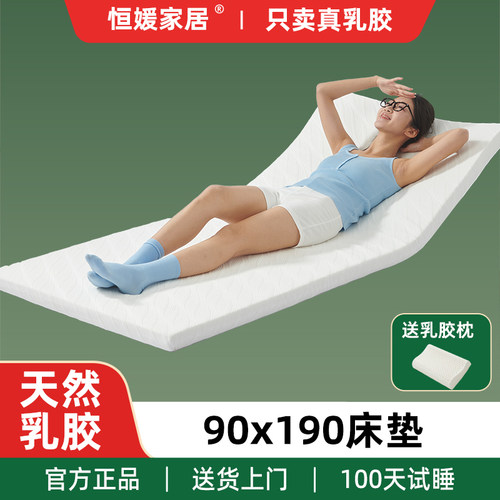 单人宿舍乳胶床垫四季通用