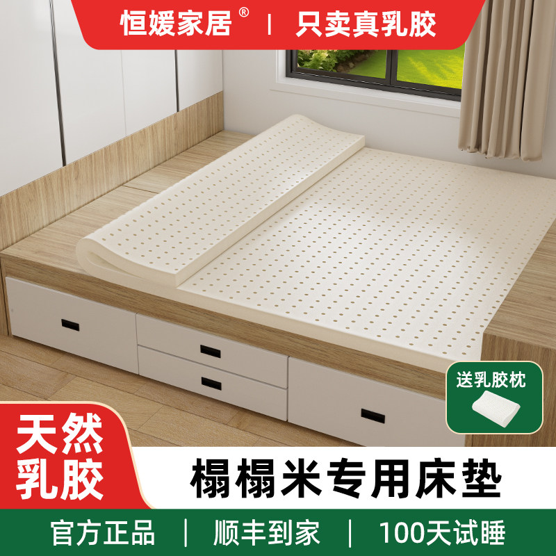 榻榻米专用乳胶床垫定制尺寸图片