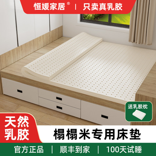 榻榻米专用乳胶床垫定制尺寸