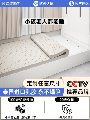 榻榻米乳胶床垫定制任意尺寸折叠软垫飘窗家用炕垫异型儿童专用垫