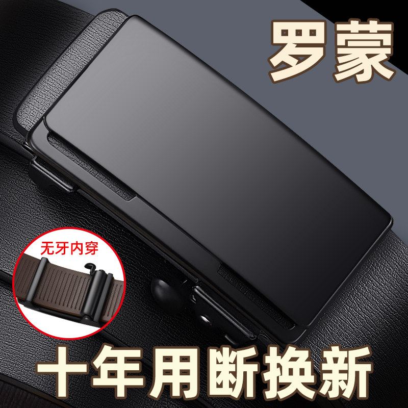 罗蒙皮带男士真皮无牙自动扣腰带男款内扣牛皮2023新款裤带式1597怎么看?