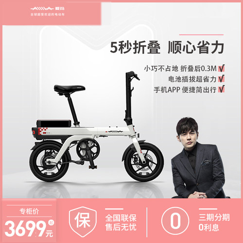 爱玛折叠车M1零部件锂电动助力代步车国标小型代驾电动车专用配件