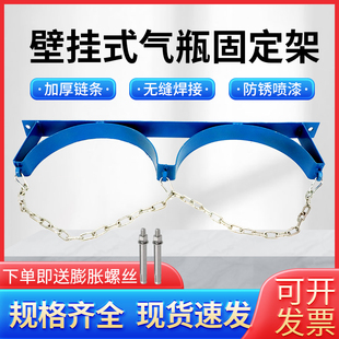 上墙气瓶固定架40L标气瓶支架氧气罐固定架氮气架子气瓶固定带