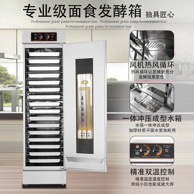 发酵箱商用 烘焙醒发箱不锈钢自动包子馒头披萨发酵机 面包发酵箱
