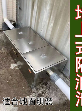 地上式隔油池餐饮厨房成品三级过滤不锈钢大型明装油水分离器商用