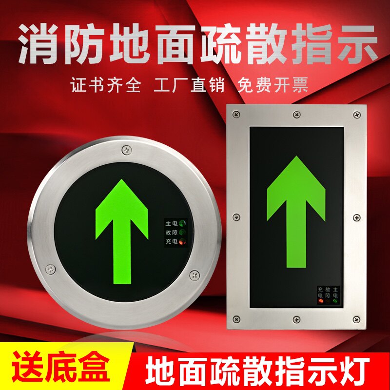 地面疏散指示灯嵌入式应急消防地埋灯出口圆形方形诱导地标灯