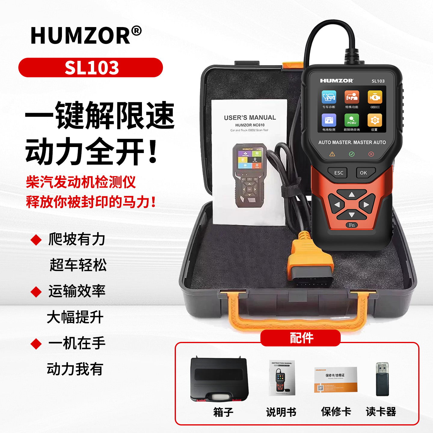 柴汽一体故障诊断仪读取故障码清除故障码DPF再生发动机故障诊断