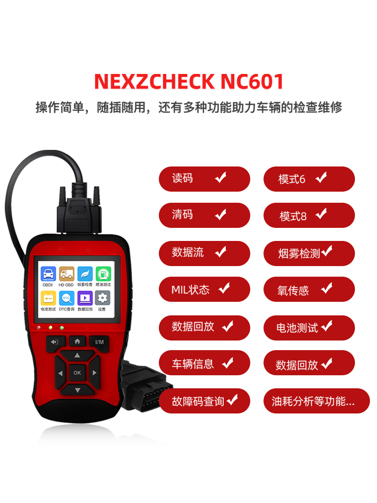 汽车故障检测仪12V24V柴汽通用发动机故障码诊断仪obd2汽车检测仪