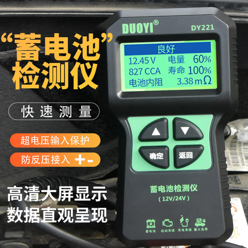 多一电瓶好坏容量电量内阻测试仪
