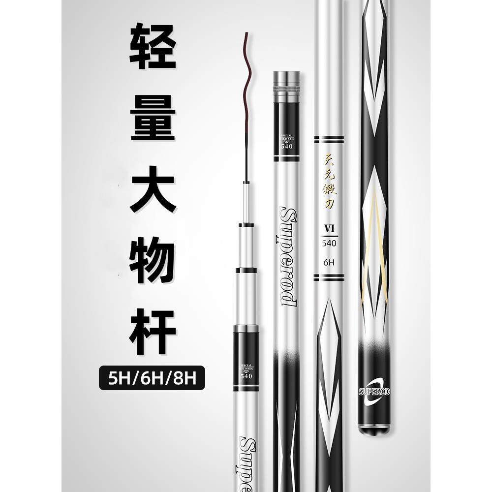 名伦旗舰天元锻刀鱼竿钓鱼竿手竿超轻超硬19调台钓竿7.2轻量大物