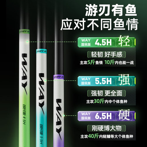名伦鱼竿旗舰鱼竿WAY国民版钓鱼竿手杆超轻硬碳素鲤鱼竿鲫鱼竿台
