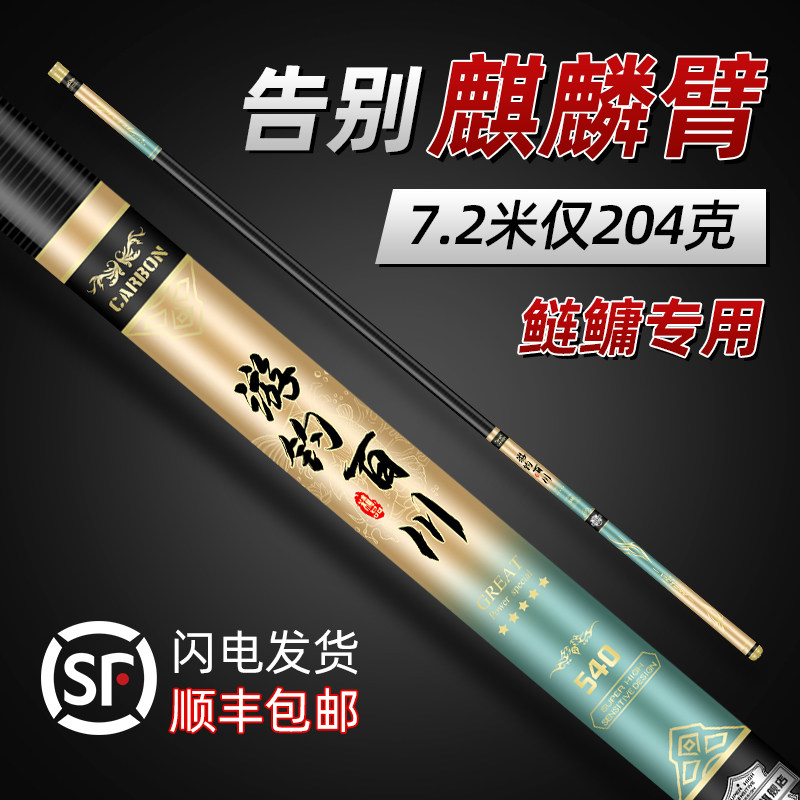 名伦旗舰鱼竿劲战鲤鲢鳙钓鱼竿手杆超轻超硬台钓竿6H19调湖库5.4