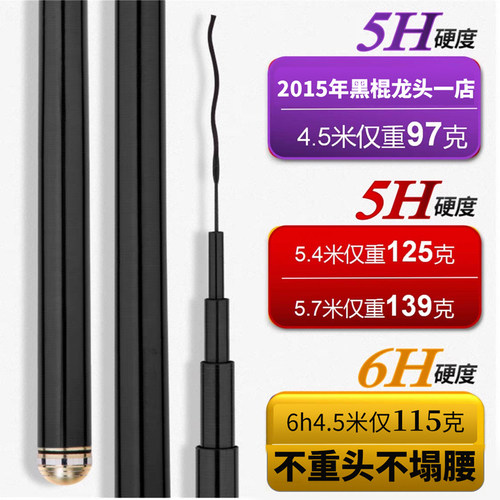 名伦旗舰黑棍鱼竿5h6H12H台钓竿19调8H超轻超硬黑坑战斗竞技钓鲤