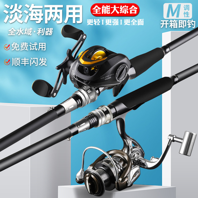 名伦旗舰鱼竿路亚竿全套装超远投杆直柄纺车轮新手入门钓鱼抛竿枪