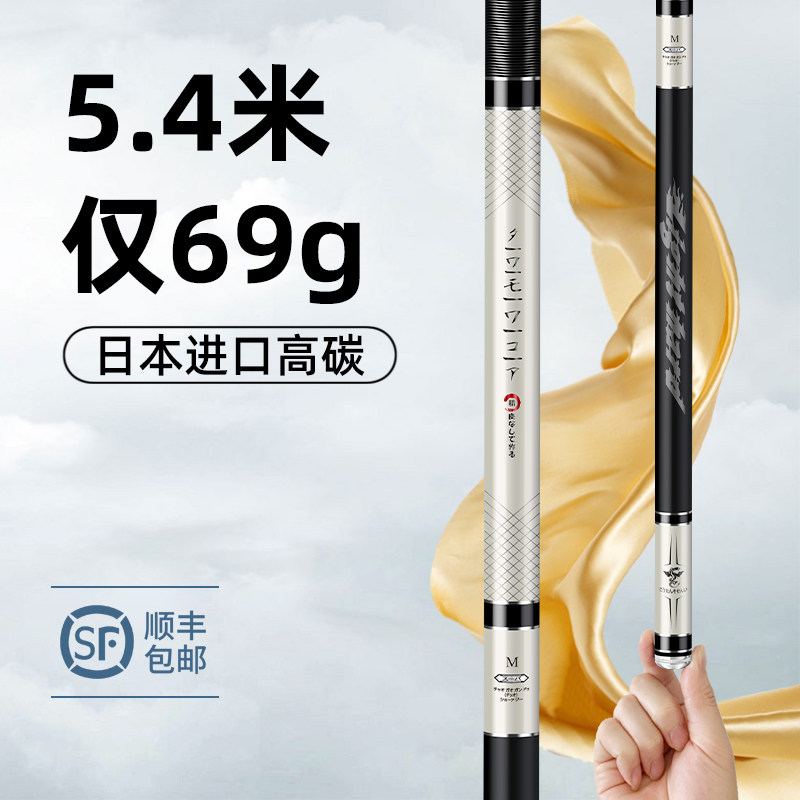 名伦旗舰香港莫瓦克香港进口碳素钓鱼竿手竿超轻超硬28调鲤鱼竿手