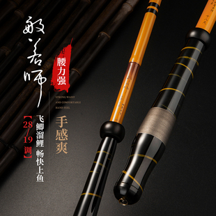 名倫旗艦鯽魚竿手竿超輕超硬超細碳素28調(diào)19調(diào)臺釣竿羅漢竹溪流釣