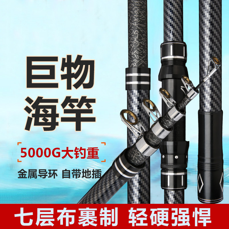 名伦旗舰正品鱼竿超硬海竿远投竿钓鱼抛竿金属十大名牌旗舰鲢鳙海