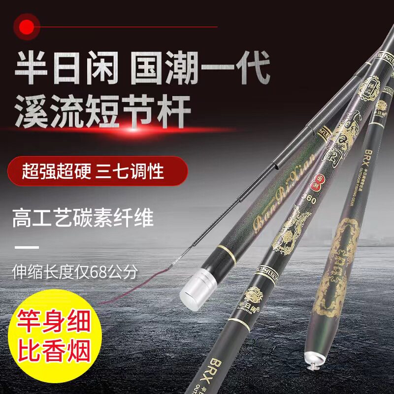 名伦旗舰溪流竿新国潮37调鱼竿碳素手竿超轻锤钓超细钓竿纤维鱼竿