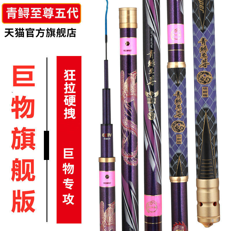 名伦旗舰官方正品青鲟至尊五代旗舰版六代钓鱼竿超硬大物竿巨物竿
