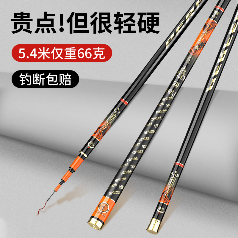 名伦旗舰鱼竿浪尖鼎盛轻量版综合竿钓鱼竿手杆超轻硬28调鲫鱼黑坑