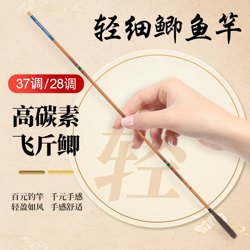 名伦旗舰鱼竿鲫鱼竿超轻超细超硬钓鱼竿手杆碳纤维台钓竿28调37调