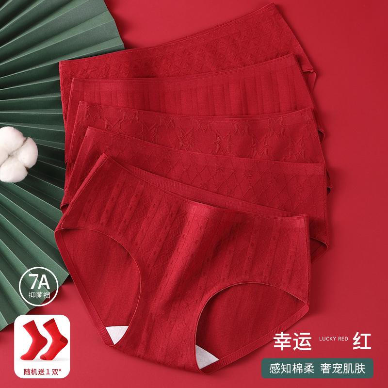 纯棉本命年蛇年内裤女全棉裆7A抑菌无痕结婚大红色短裤袜子