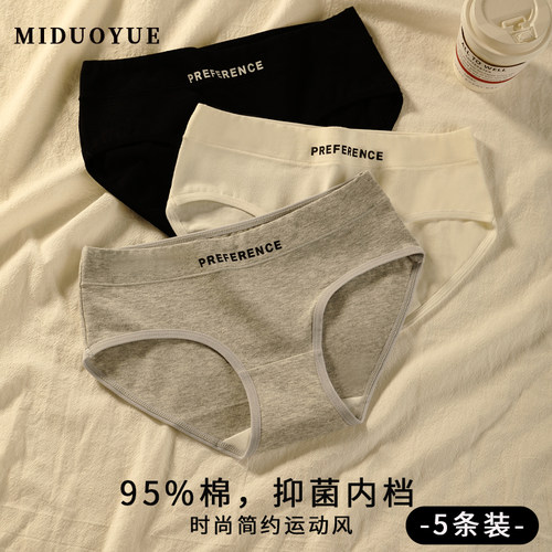 女士内裤女纯棉抗菌100%全棉裆