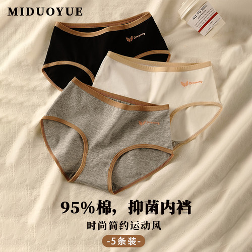 少女生内裤女士纯棉全棉裆抗菌