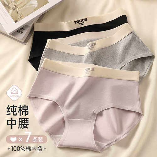 内裤女新疆纯棉7A抗菌全棉裆