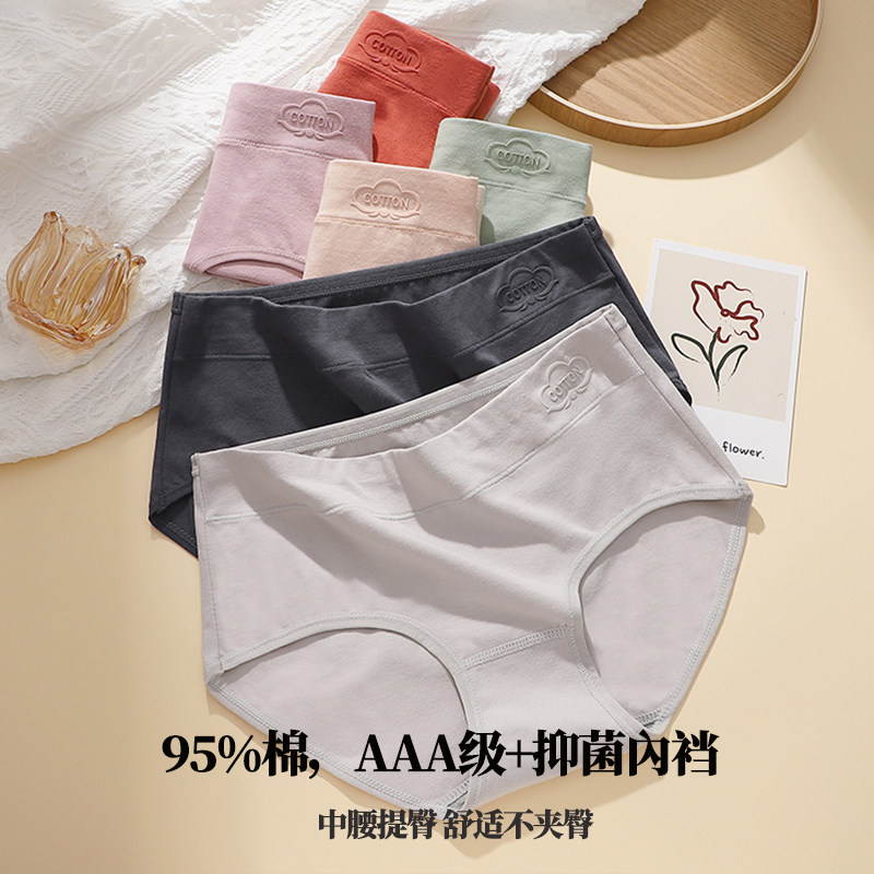 女生内裤女纯棉抗菌全棉石墨烯中腰透气大码少女士收腹三角裤短裤,女士内衣/男士内衣/家居服,女三角裤,淘宝优惠券,粉丝福利购,淘宝优惠卷