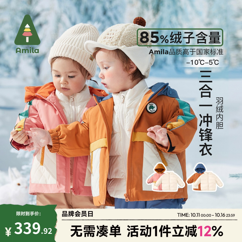 amila童装冲锋衣羽绒服2022冬季