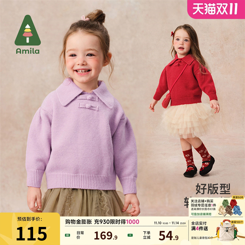 【新年】Amila童装2024