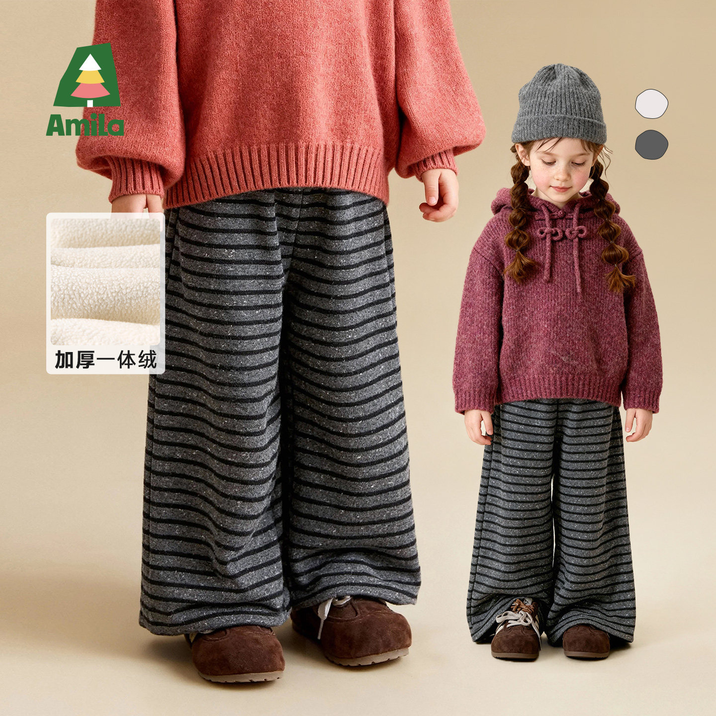 Amila女童条纹加绒运动裤子