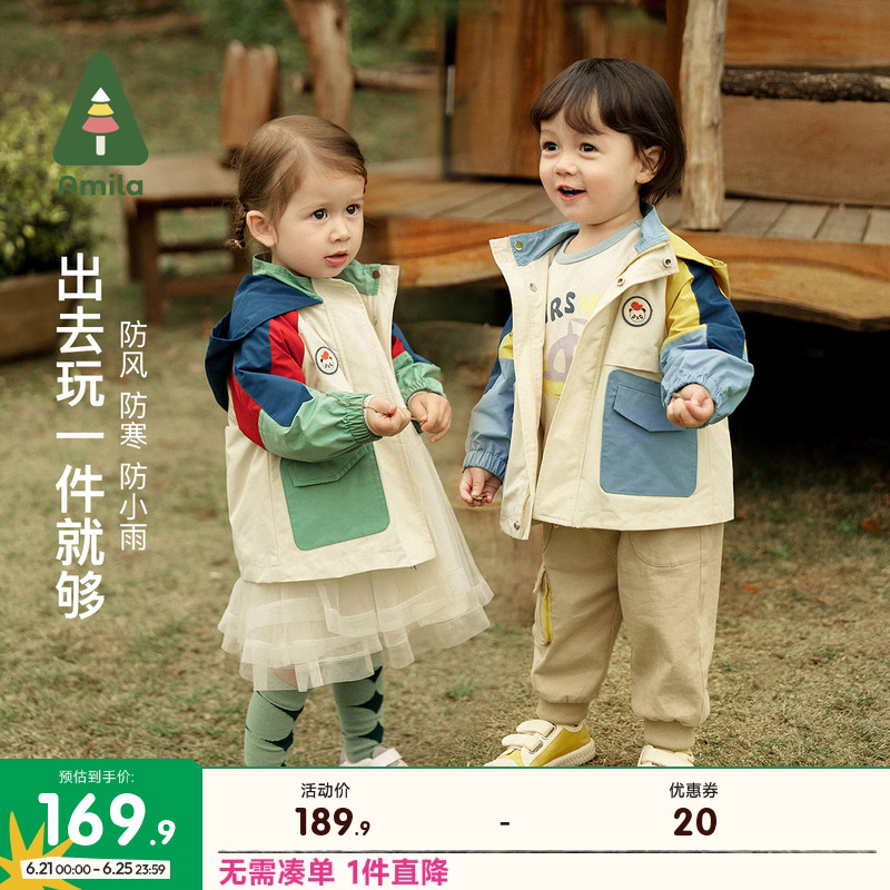 兒童拼接休閑風衣外套